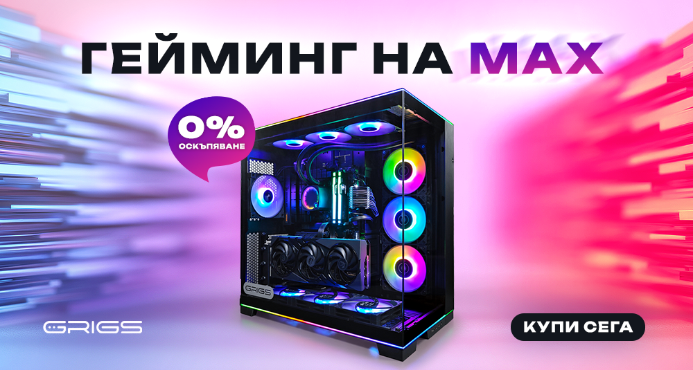 G:RIGS Max