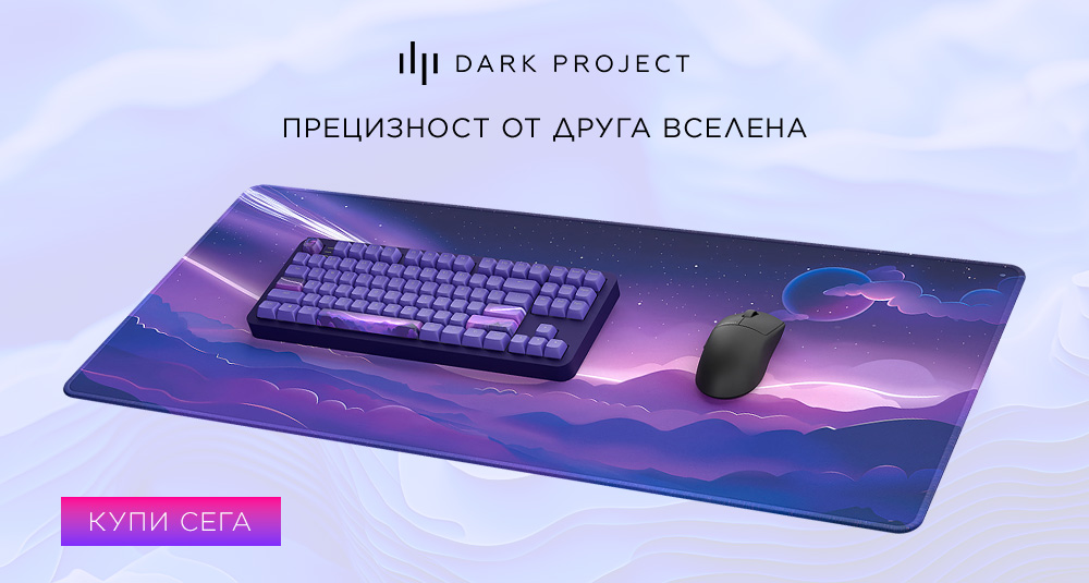 Dark Project