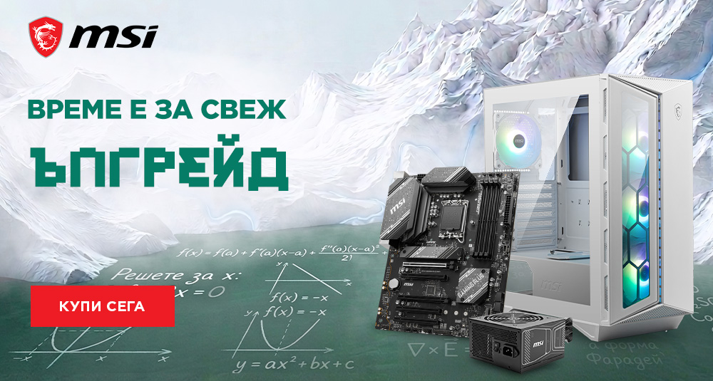 MSI Offers