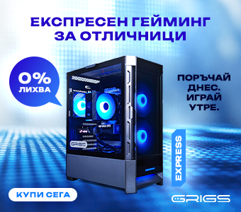 GRIGS Express