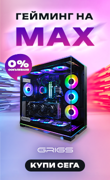 G:RIGS MAX