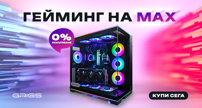 G:RIGS MAX