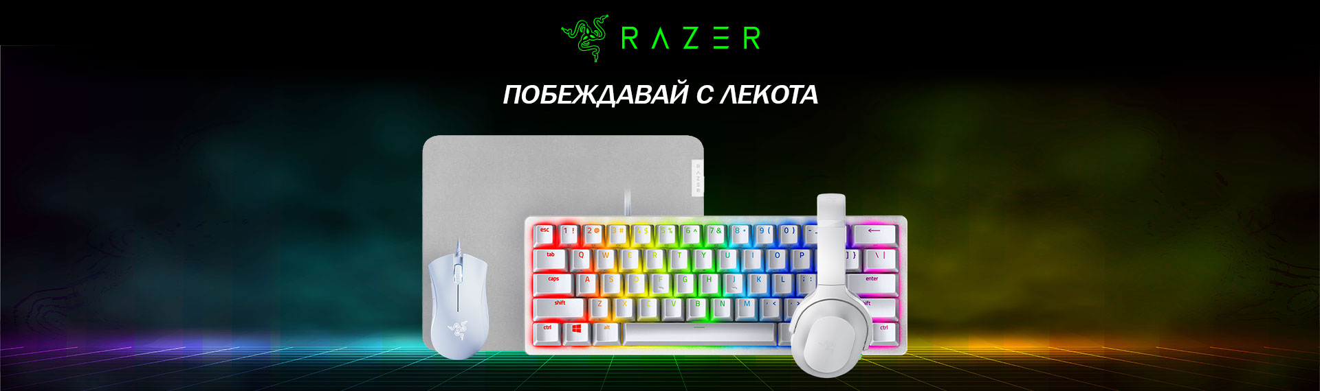 Геймърска периферия Razer | Desktop.bg - Мощни PC Гейминг конфигурации ...