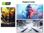 Игри Battlefield V, Anthem, Metro Exodus за Компютри - RTX 2080 / 2080Ti видеокарти