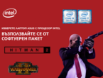 Игри Комплект игри и програми - Intel Core i7 и i9 ASUS