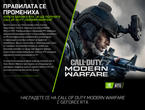 Игри NVIDIA® GeForce RTX™ - Call of Duty: Modern Warfare