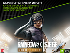 Игри NVIDIA® GeForce RTX™ Bundle - Tom Clancy's Rainbow Six Siege Gold