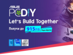 Игри ASUS q2gamingweeks