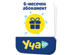Джаджи Ваучер за 6-месечен абонамент за Уча.се