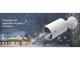 IP камери TP-Link Tapo C410