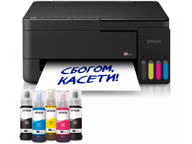Принтери Epson EcoTank L3351